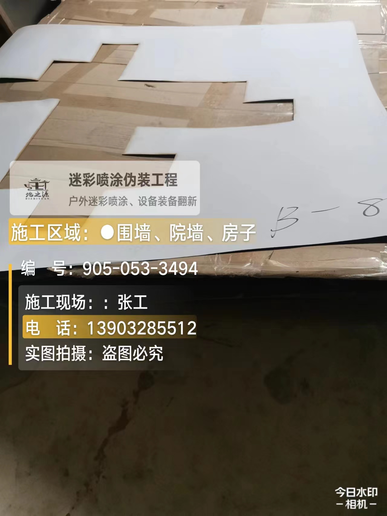 湖北外墙迷彩喷涂的核心是抗碱耐候